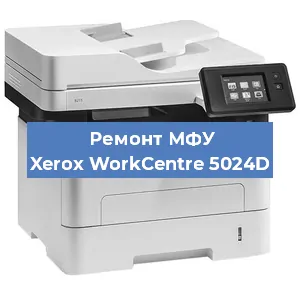Замена вала на МФУ Xerox WorkCentre 5024D в Красноярске